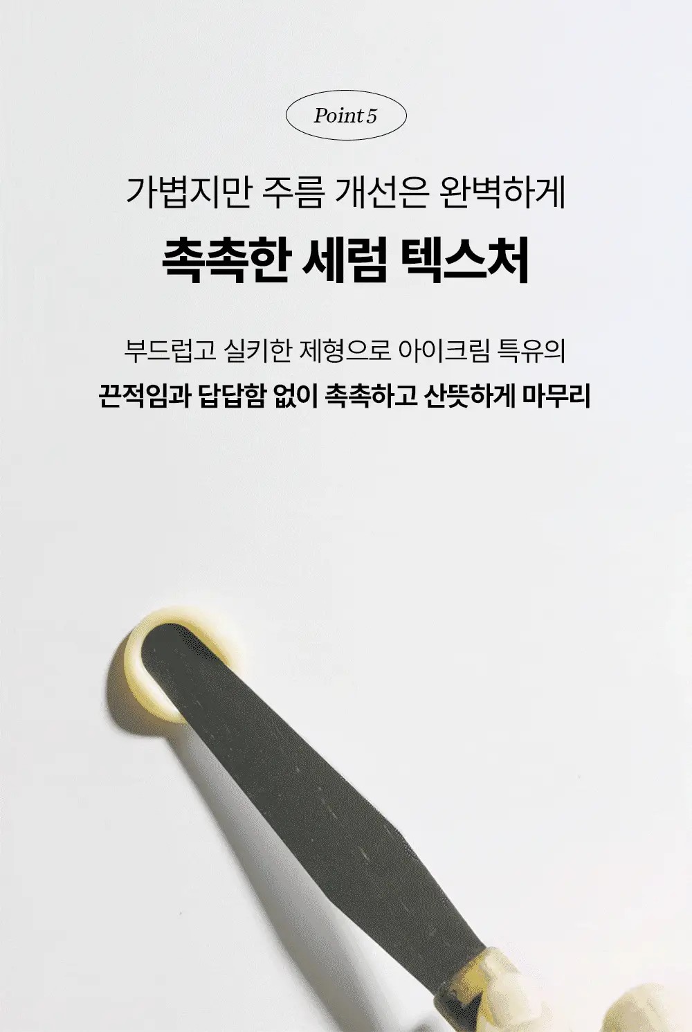 [눈가탄력/레티날] 조선미녀 인삼아이크림 30ml 상세페이지 21